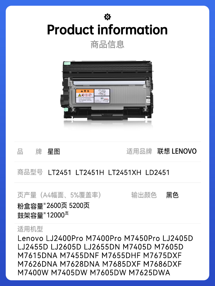 兼容LT2451H联想M7605粉盒M7655DHF硒鼓M7615dna LJ2605d打印机2655 2405D墨盒m7455碳粉M7400pro墨粉盒M7626 - 图0