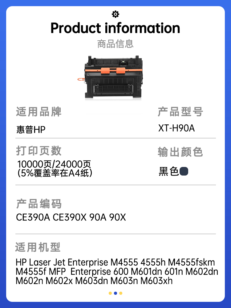 兼容CE390a惠普M602dn硒鼓M603xh墨粉盒M601n打印机墨盒M4555f MFP碳粉hp90A易加粉晒鼓Enterprise 600芯片 - 图0