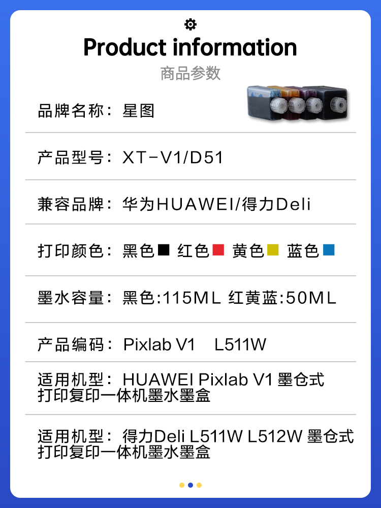 适用CD81-SK华为HUAWEI Pixlab V1得力L511W L512WS L516WS 519WS L300nw墨仓式打印复印一体机墨盒墨水XJ110-图0