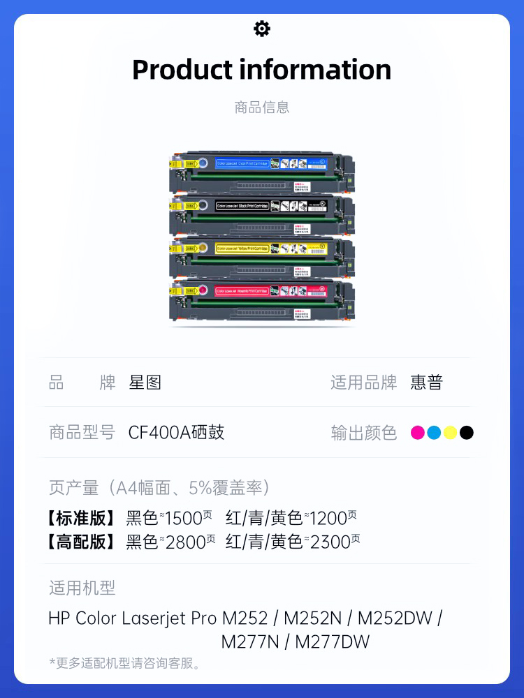 星图兼容HP201A惠普M252n硒鼓M277dw墨盒M252dw彩色激光打印机墨粉盒Color Pro M274n碳粉匣CF400A易加粉晒鼓 - 图0