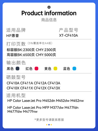 星图适用CF410A惠普M452nw硒鼓m377dw彩色打印机墨盒HP Color Pro M477fdw墨粉盒M452dn易加粉芯片碳粉盒 - 图0