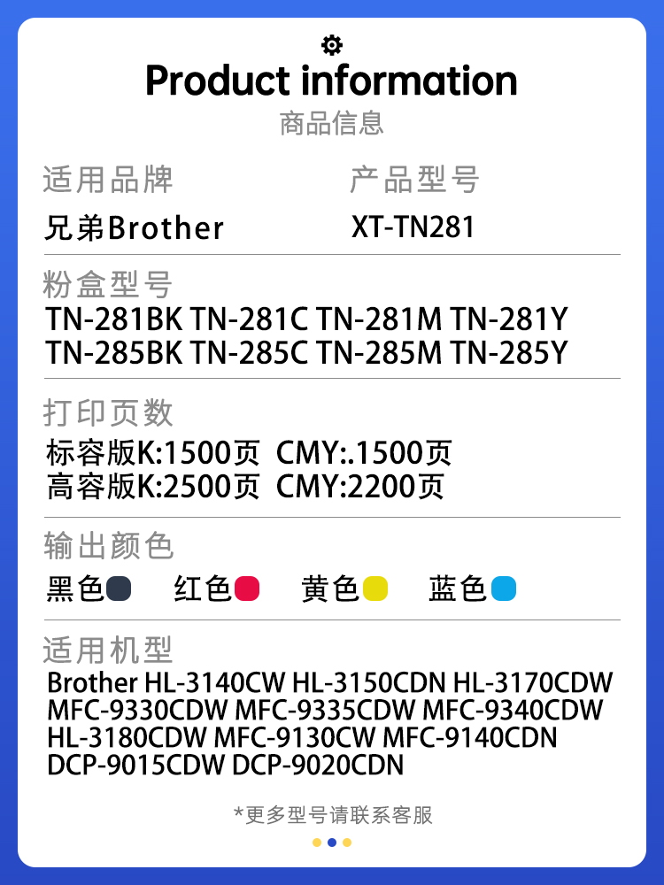 适用TN285兄弟3150粉盒HL3170CDW彩色打印机墨盒DCP9020CDN复印一体机硒鼓MFC9140碳粉盒9340墨粉匣DR281鼓架 - 图0