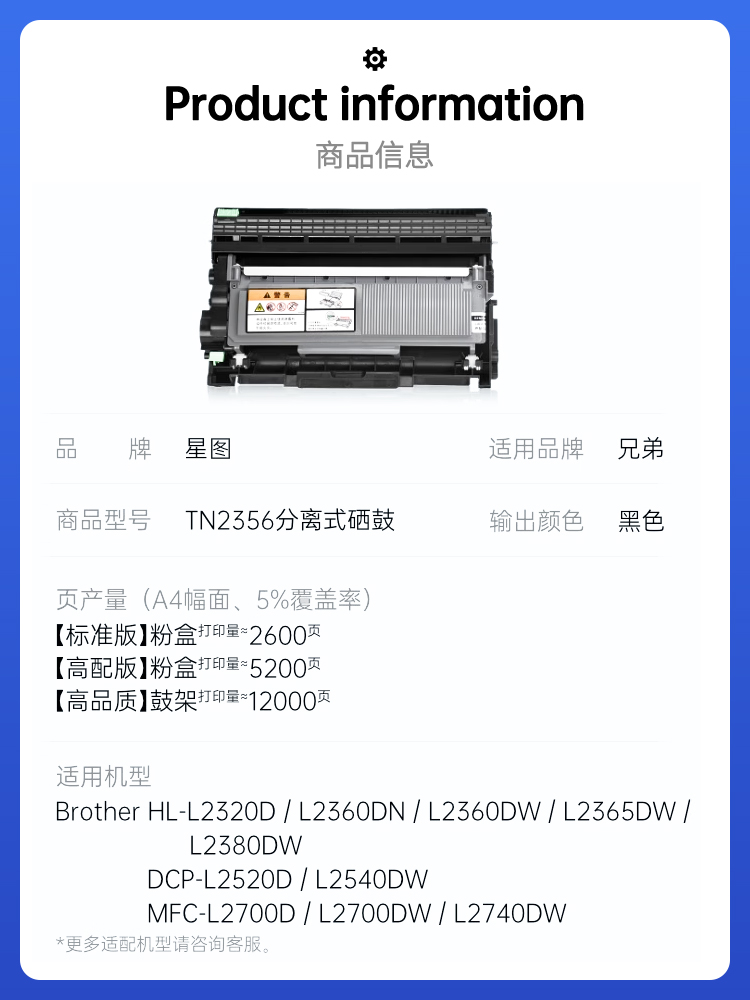 星图兼容TN2320兄弟L2705粉盒HLL2321D L2361DN L2366打印机墨盒DCPL2541墨粉盒MFC-L2685 L2703DW碳粉DR2300 - 图0