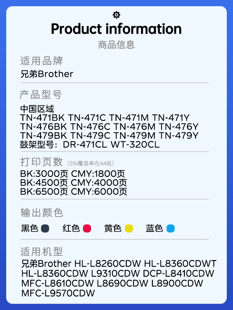 星图适用tn476兄弟L8260CDN粉盒HL-L8360CDW打印机墨盒L9310墨粉MFC-L8610碳粉盒L9570 L8690鼓架L8900 L8410 - 图0