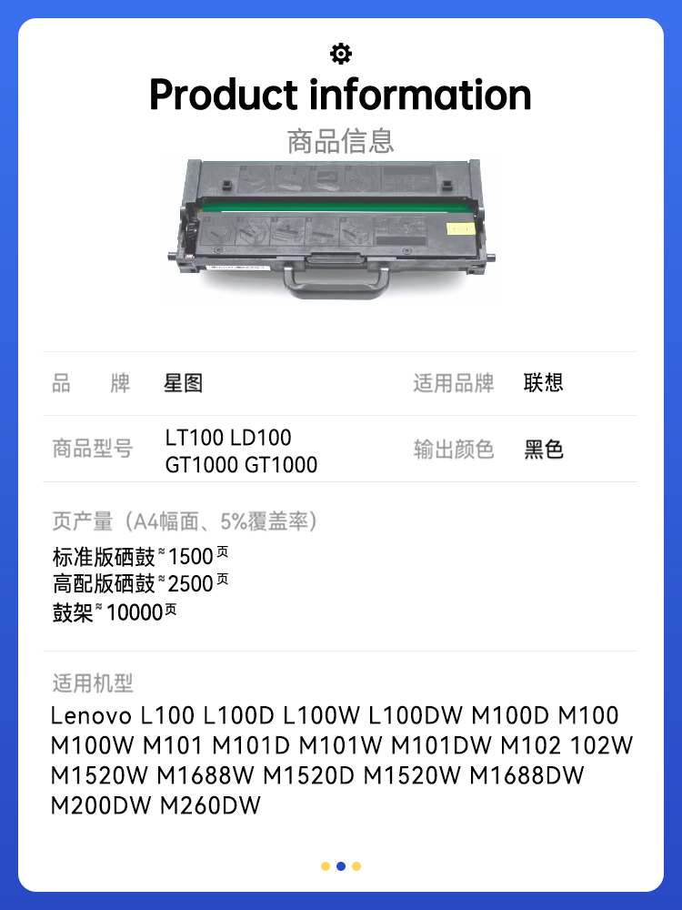 兼容LT100联想M101DW粉盒M1688dwpro碳粉盒M102领像M1520W小新打印机墨盒M200墨粉M260DW M280硒鼓GT1000 - 图0