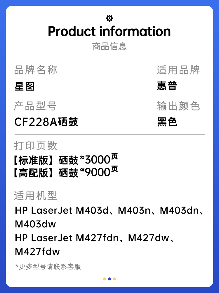 星图兼容cf228a惠普m427dw硒鼓m403d碳粉盒403dn打印机墨盒m427fdn墨粉盒m427fdw易加粉hp28a晒鼓cf228x芯片-图1