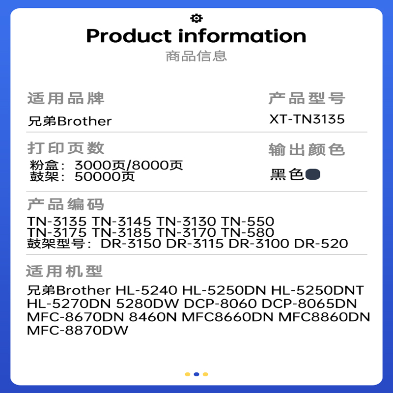 兼容TN3135兄弟MFC8660粉盒HL5240 5250打印机墨盒DCP8060硒鼓8065碳粉匣8460N 8870DW墨粉盒DR3150鼓架TN580 - 图0