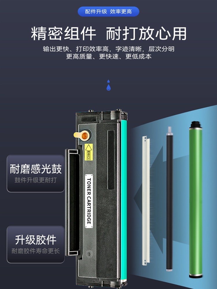 星图兼容pd206奔图p2506w硒鼓m6556nw墨粉盒p2510打印机墨盒m6506nw多功能复印一体机碳粉盒芯片m6606n易加粉 - 图3