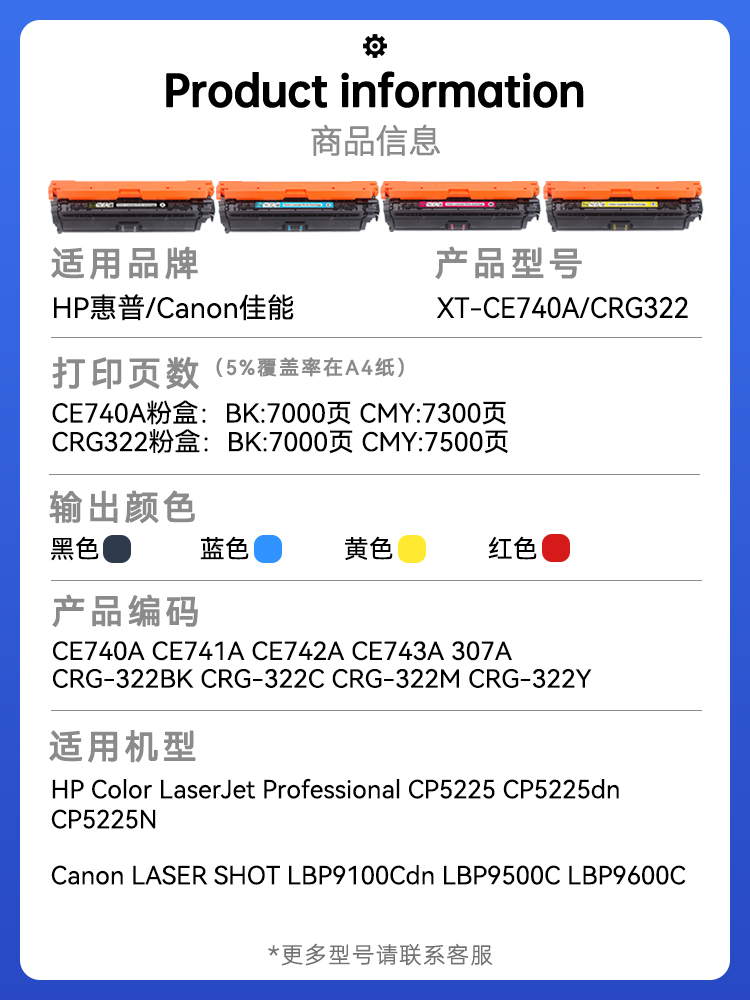 星图兼容hp307A惠普CP5225n硒鼓cp5225dn彩色A3打印机墨盒CE740A佳能LBP 9100Cdn墨粉匣9500 9600C碳粉crg322 - 图0