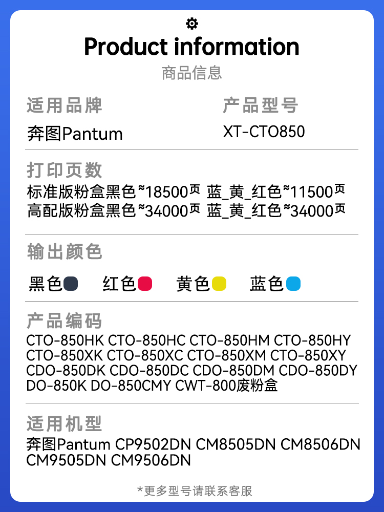 适用CTO-850xk奔图CM8505dn粉盒CP9502彩色复印机墨盒CM9505墨粉盒CM8506硒鼓CM9506显影仓CDO850D鼓架废粉盒 - 图0