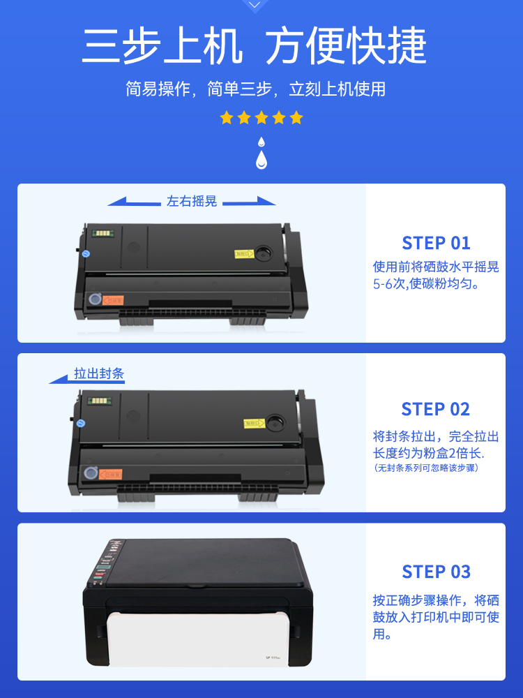 星图兼容理光SP111硒鼓SP100SU易加粉SP111SF粉盒SP110SUQ打印机墨盒SP112SF碳粉匣SP100C复印一体机墨粉芯片 - 图2