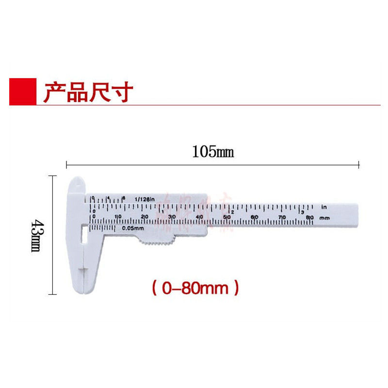 塑料游标卡尺高精度家用迷你小型文玩核桃珠宝学生工具测量小尺子 - 图1