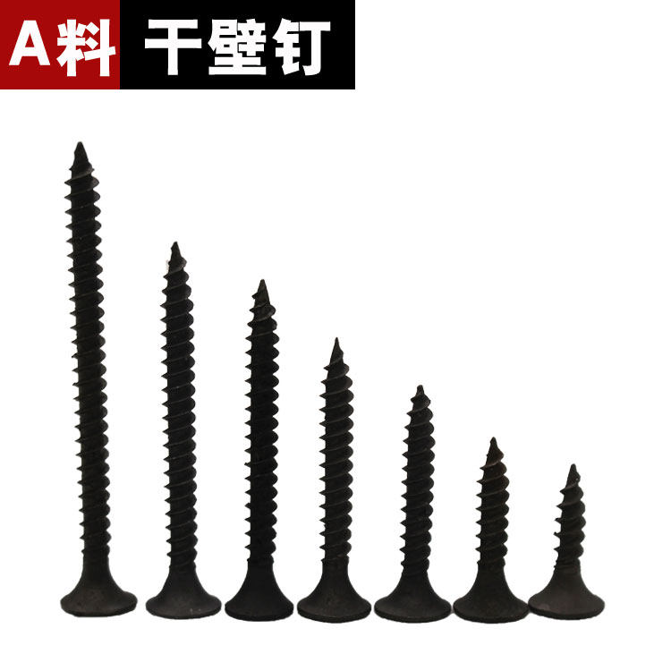 散装高强度干壁钉黑色十字平头木工螺丝石膏板轻钢龙骨3.5