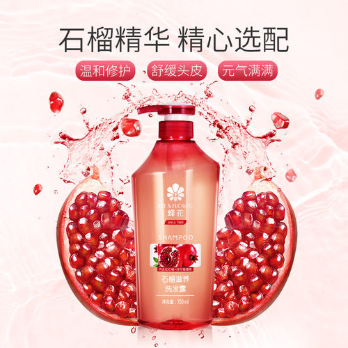 蜂花石榴滋养洗发露适用中干性头皮清洁补水保湿洗发水洗头膏 - 图0