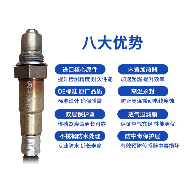 原厂东风小康C32C35C51L C51L K07II K07S汽车前后氧传感器V26V07 - 图0