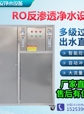 纳百泉工业软水机商用锅炉净水