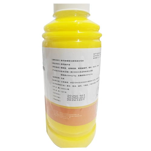 Голубиное лекарство многомерное масло печени для печени трески 500 мл.