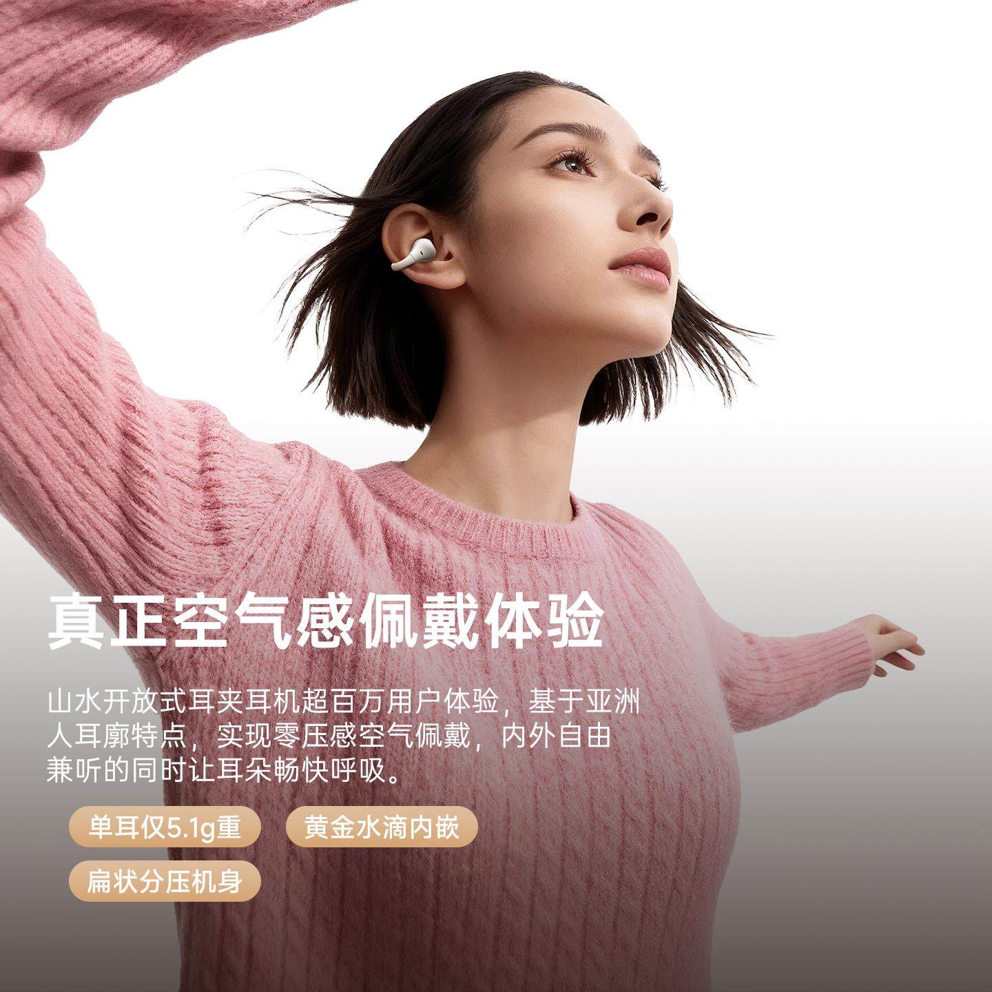 山水W133耳夹式无线蓝牙耳机气骨传导不入耳运动跑步久戴不痛,淘宝优惠券,粉丝福利购,淘宝优惠卷