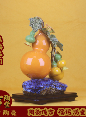 陶瓷葫芦摆件招财旺宅装饰送礼