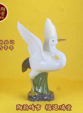 新品特价石湾公仔陶瓷工艺品仙鹤松鹤装饰摆件庭院假山造景装饰