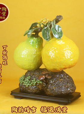 石湾公仔陶瓷柚子摆件招财旺宅