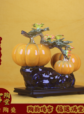 上新特价石湾公仔陶瓷南瓜摆件招财旺宅桌面电视柜玄关博古架装饰