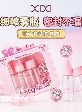 便携分装喷瓶五件套旅游美妆工具