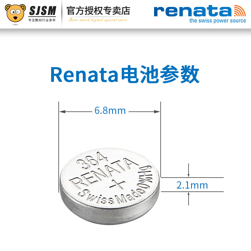 Renata高容金装364瑞士进口SR621SW适用摩凡陀美度COACH蔻驰丹尼尔惠灵顿手表电池364a石英男女腕表纽扣电子-图2