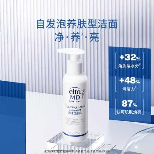EltaMD氨基酸表活洗面奶女效期至26年8月+轻透防晒霜便携通勤48g - 图0