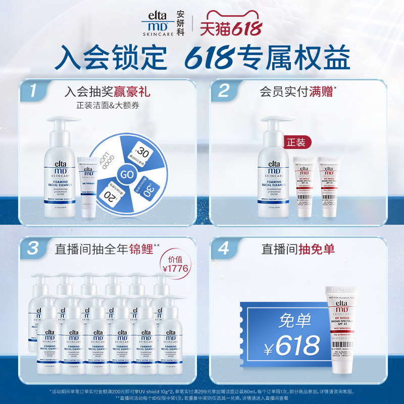 eltamd女面部隔离控油敏感肌防晒霜 EltaMD海外防晒霜