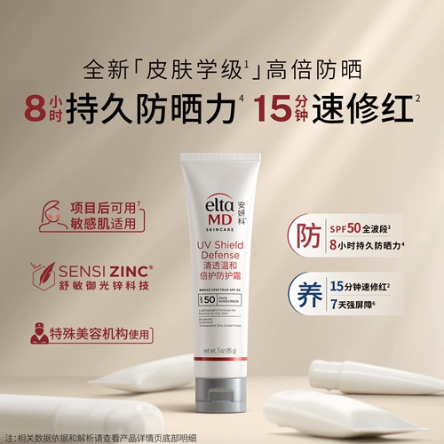 [Новый продукт маленького черного ящика] Eltamd Anyanke Sunscreen Чувствительный кожный проект освежающий изоляционный микрон щит 48g