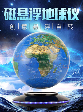 博通磁悬浮地球仪生日礼物