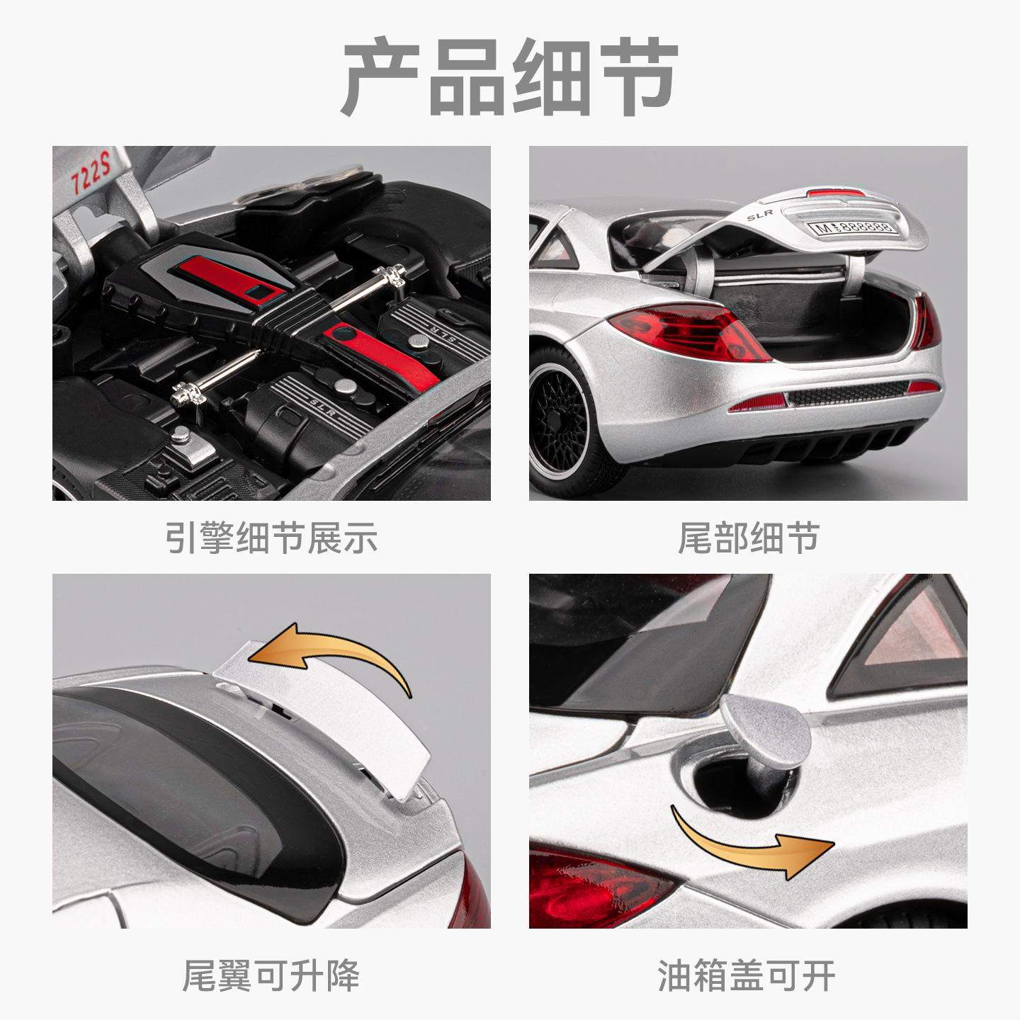 新款车致1:24迈开轮SLR722声光车儿童玩具超跑仿真合金车模型摆件,淘宝优惠券,粉丝福利购,淘宝优惠卷