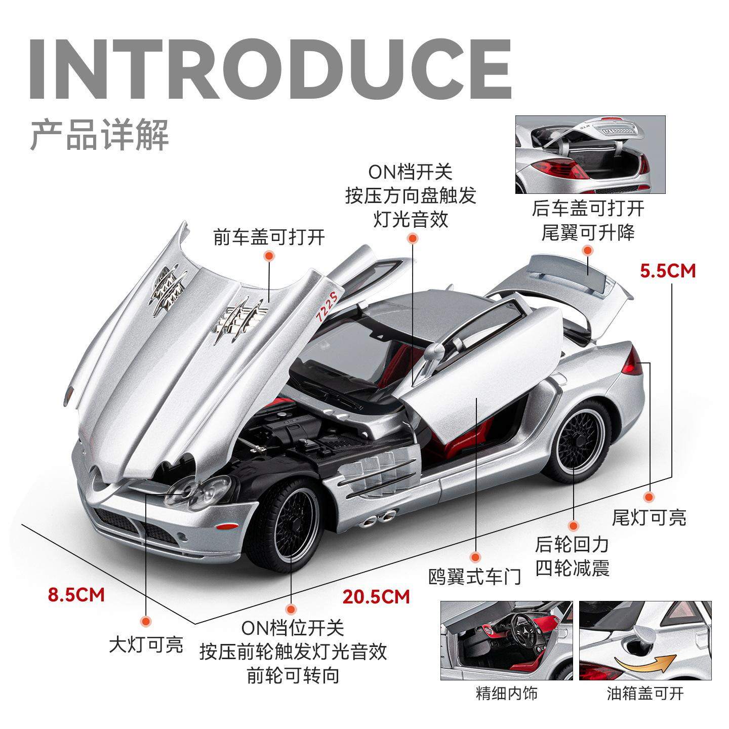 新款车致1:24迈开轮SLR722声光车儿童玩具超跑仿真合金车模型摆件,淘宝优惠券,粉丝福利购,淘宝优惠卷