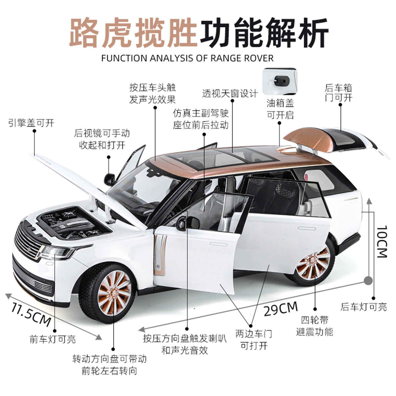 新款1:18路虎揽胜SV仿真合金车模型声光四轮避震汽车摆件男孩玩具 - 图1
