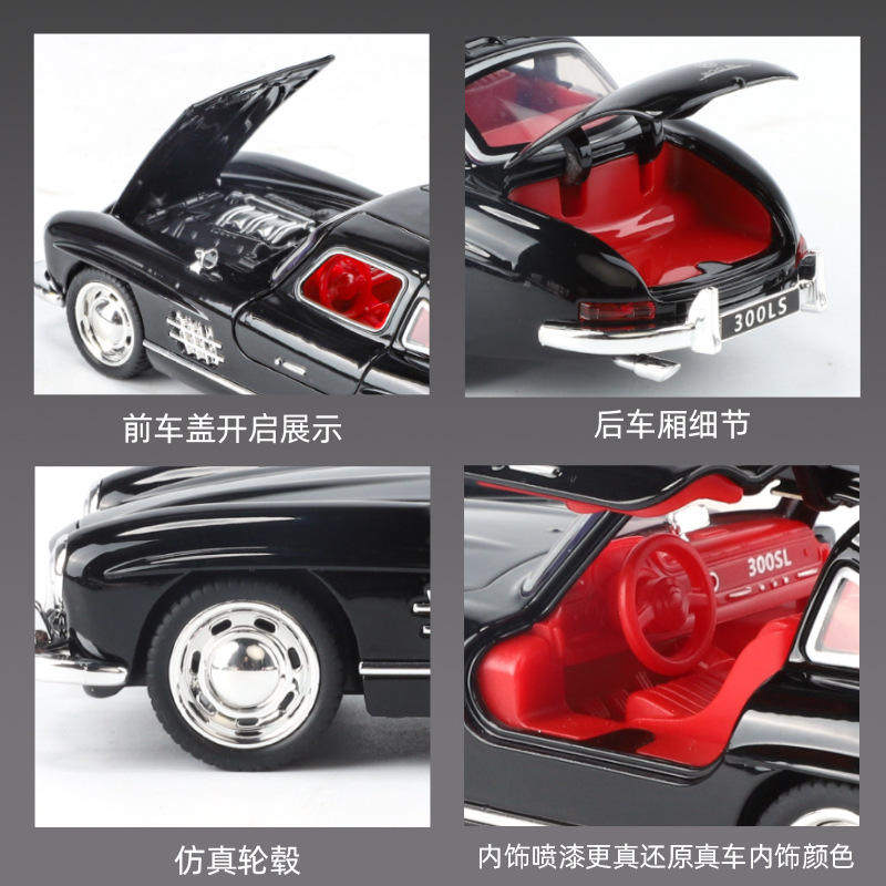 新款 复古1:32奔驰300sl老爷车合金仿真汽车模型儿童玩具摆件,淘宝优惠券,粉丝福利购,淘宝优惠卷