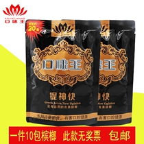 Betel Nut Taste King RMB20  Black Gold Special Produce Batch Sweep for Not Burning Mouth