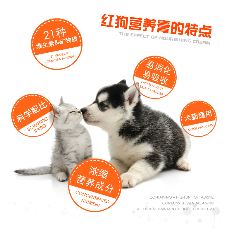 Reddog红狗营养膏幼犬怀孕猫咪布偶营养品增