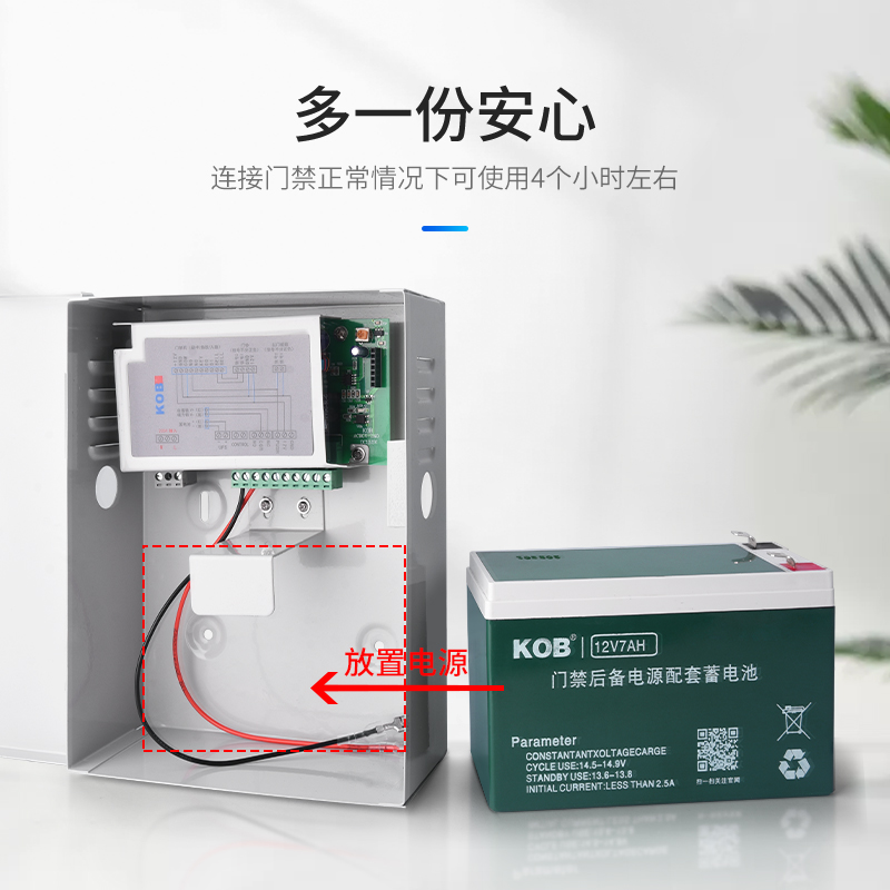 KOB门禁电源12V3A5A电插锁磁力锁门禁专用延迟3A变压器UPS锂电池 - 图3