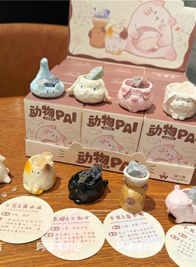 正品动物PAI水晶盲盒摆件桌面原石小豆丁手办好运卡