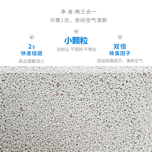 凌源凌岩猫砂10公斤kg包邮除臭结团低尘膨润土猫沙20斤猫咪用品 - 图0