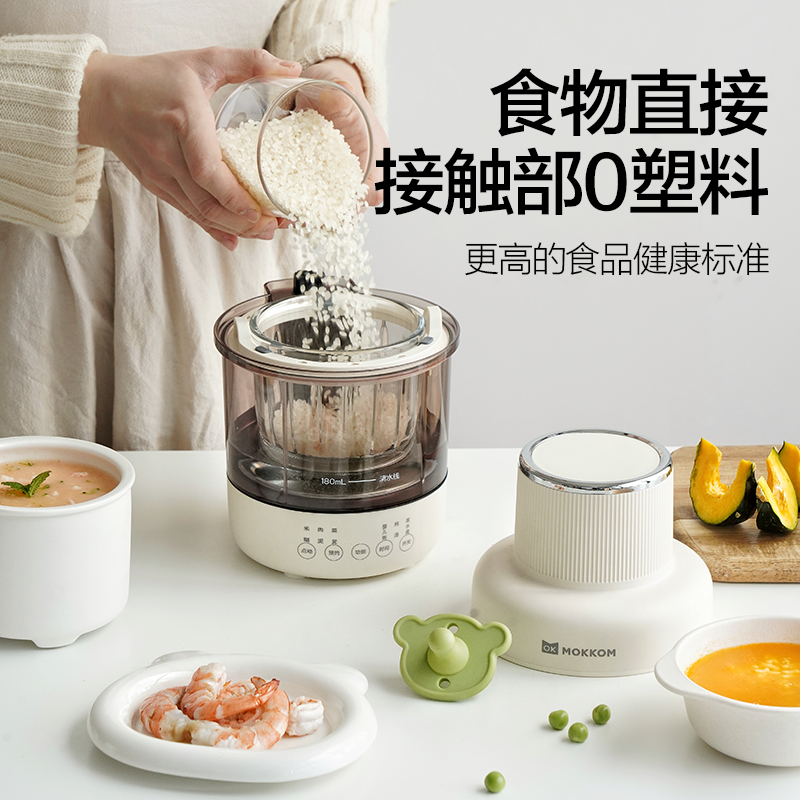  mokkom宝宝料理机/食物搅拌器