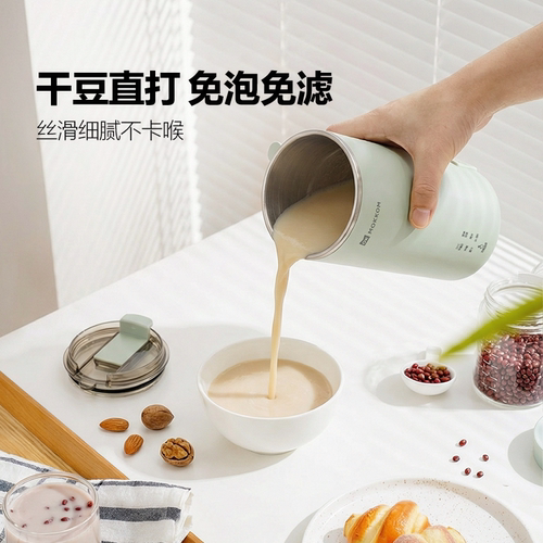 MOKKOM磨客豆浆机小型1人破壁机直饮榨汁杯家用全自动迷你便携式2 - 图1