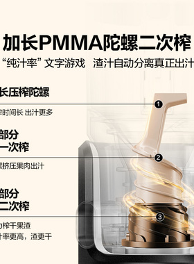 【167mm巨大口径】纯汁NFC原汁机