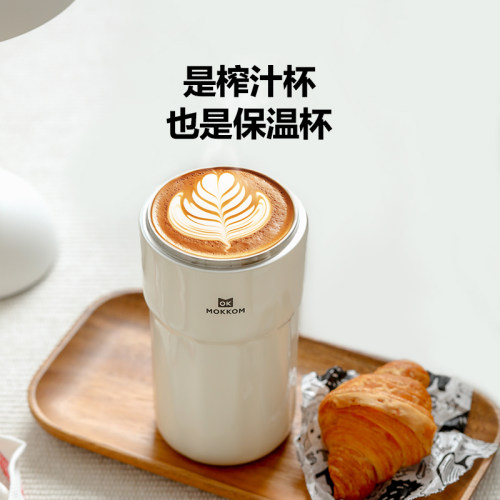 MOKKOM磨客便携式榨汁机家用小型榨汁杯无线全自动可碎冰保冷 - 图0