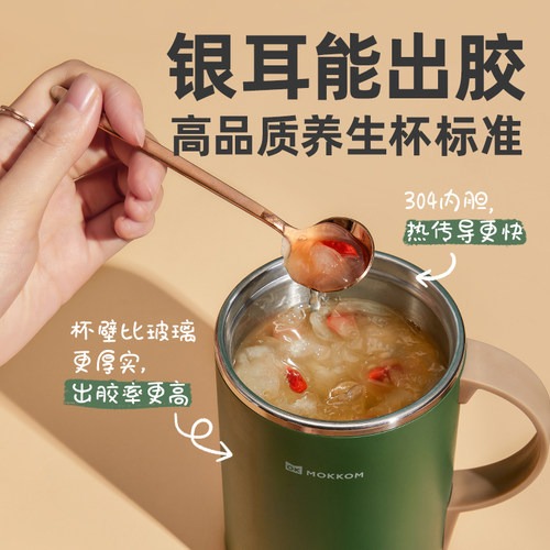 MOKKOM磨客养生杯多功能办公室迷你小型煮粥神器电热烧水杯电炖杯 - 图0