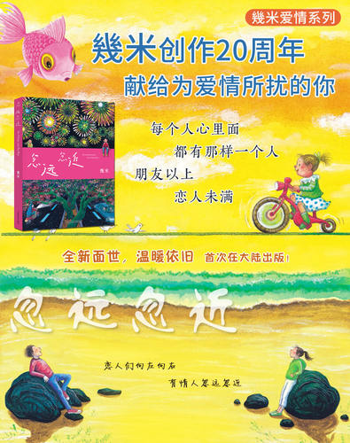 几米漫画全集全套40册星空拥抱幸运儿蓝石头地下铁森林唱游月亮忘记了几米失乐园系列几米绘本全套几米漫画集正版书籍 - 图0