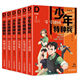 The Junior Special Forces Collector's Edition has a total of 42 volumes. Zhang Yongjun's youth military science popularization theme, growth inspirational campus children's literature special training volume, jungle grassland, extracurricular reading books for primary school students in grades 3, 4, 5 and 6.
