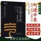Chen's Airway Manual Acupuncture + Minimalist Thinking of Complex Traditional Chinese Medicine + Airway Traditional Chinese Medicine, 3 volumes in total. Use Qi to treat Qi and use Qi to treat. Suitable for reading reference for the majority of TCM practitioners and TCM enthusiasts.