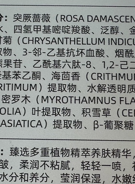 【多能水乳】敏感肌开始给皮肤做一些效果了哦 逐步建立功效护肤